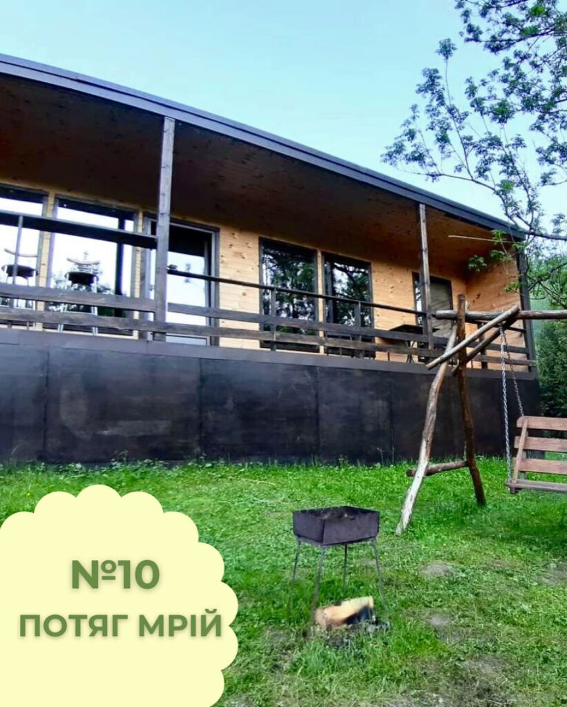 КОТЕДЖ №10 «ПОТЯГ МРІЙ» Поміщає 4 особи (+діти)